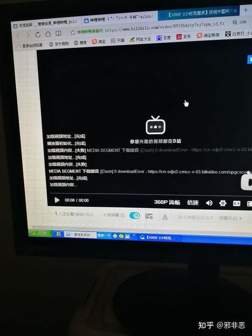 b站看不了视频了,揭秘原因及解决方案