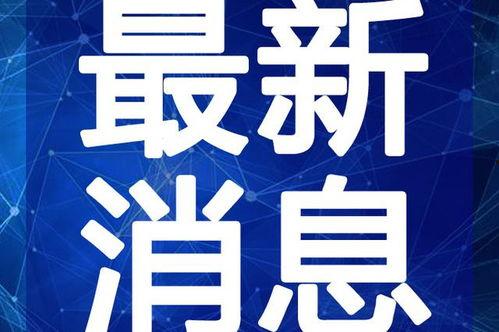 福州黄山科三视频最新,揭秘驾考新规下的实操技巧